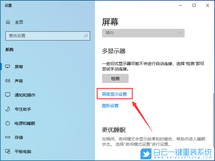 Win10,顯示器,輸入信號超出范圍步驟
