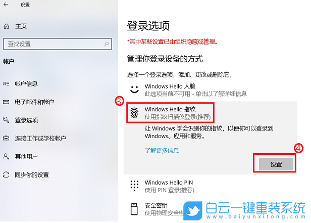 宏碁筆記本,Win10,系統(tǒng)安裝步驟