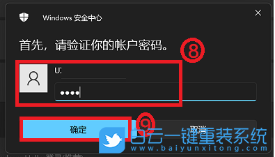 宏碁筆記本,Win10,系統(tǒng)安裝步驟