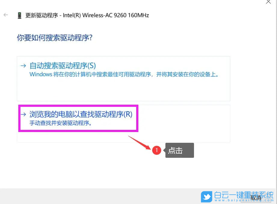 戴爾靈越,一鍵重裝系統,Win10步驟
