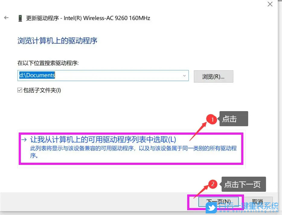 戴爾靈越,一鍵重裝系統,Win10步驟