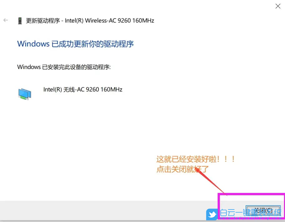 戴爾靈越,一鍵重裝系統,Win10步驟