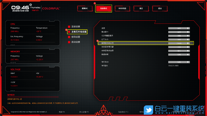 七彩虹,核顯顯存,顯存大小步驟