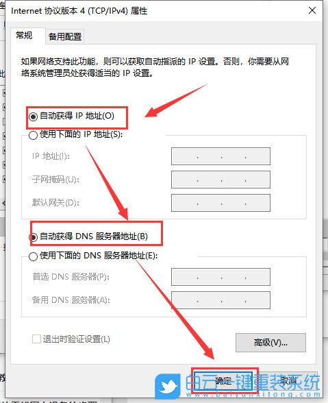 以太網,未啟用dhcp,dhcp,Win10步驟