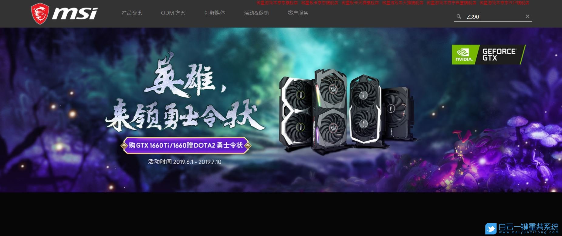 微星主板,更新,BIOS步驟