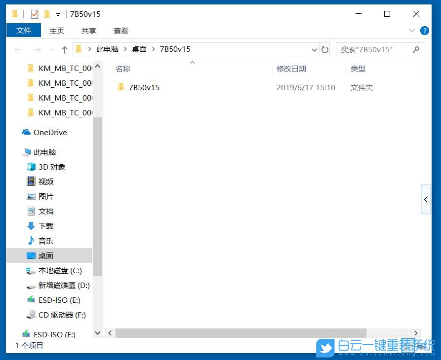 微星主板,更新,BIOS步驟