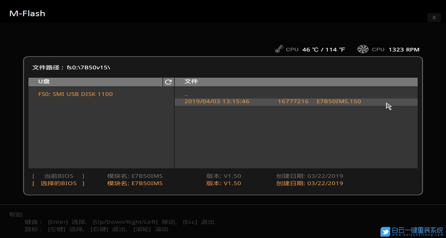 微星主板,更新,BIOS步驟