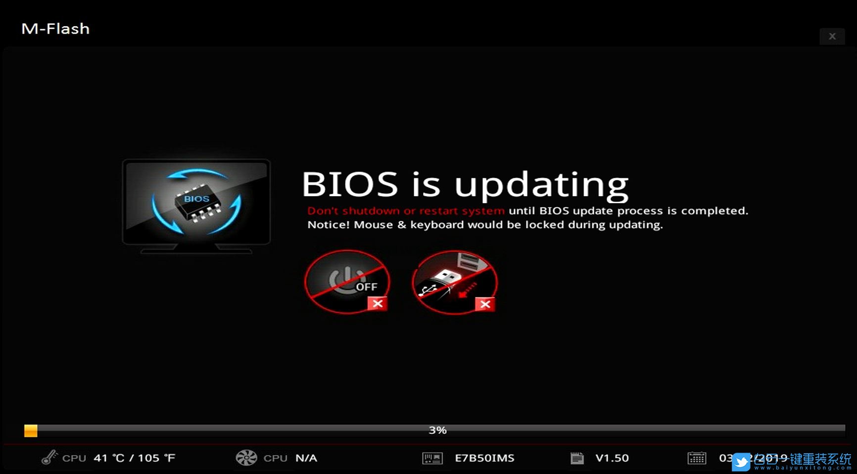 微星主板,更新,BIOS步驟