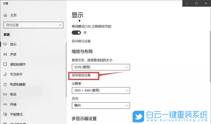 惠普,戰(zhàn)66,AMD銳龍,重裝系統(tǒng)步驟