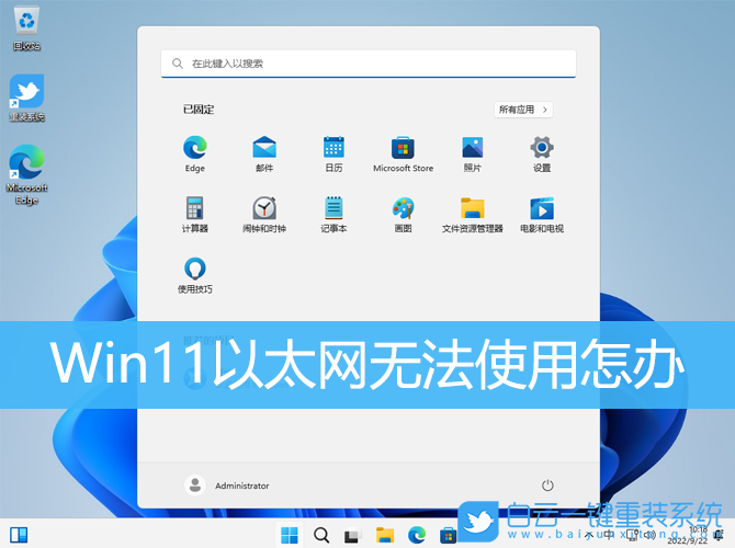 Win11,以太網,網絡步驟
