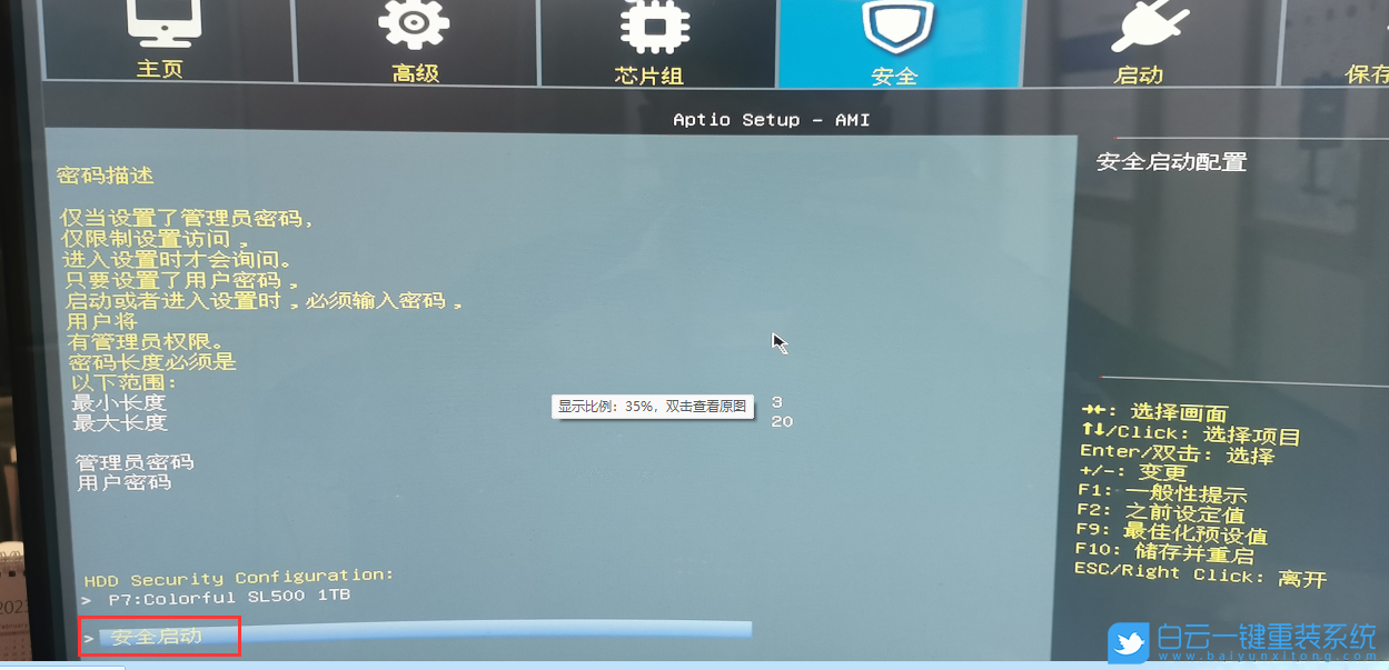 攀升主板,PXE,網卡啟動步驟