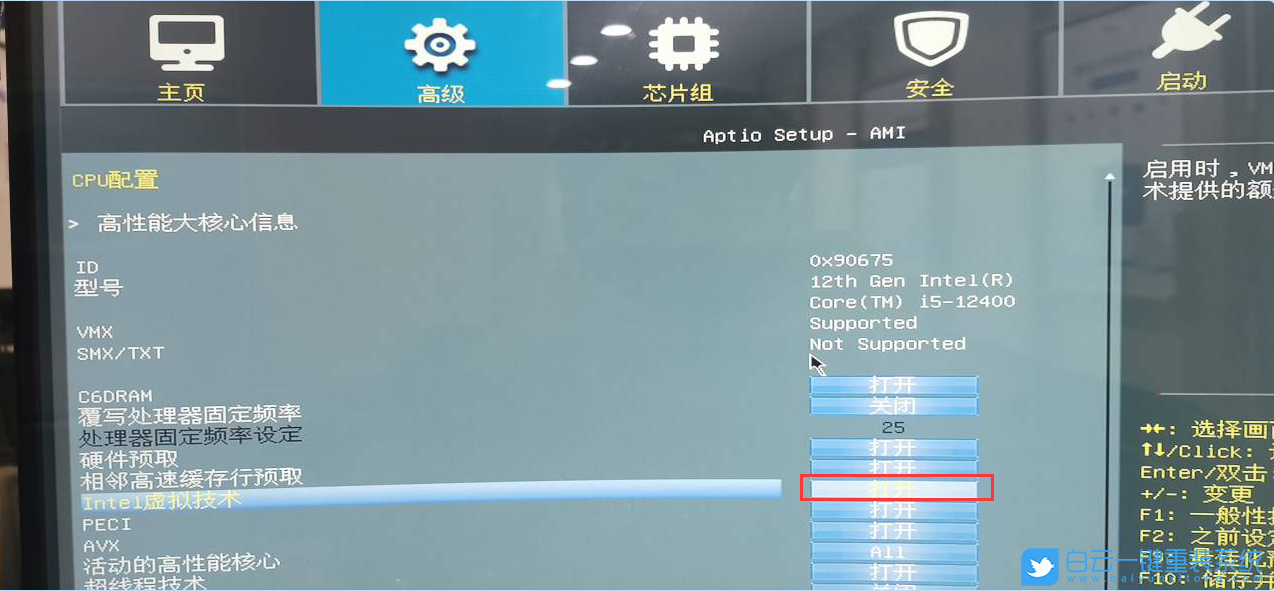 攀升P3,攀升筆記本,虛擬化,VT虛擬化步驟