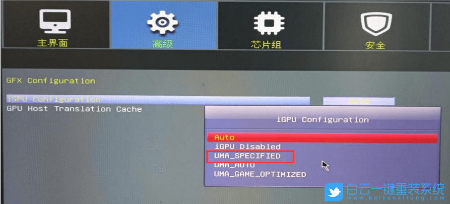 攀升A520,攀升主板,內存超頻步驟