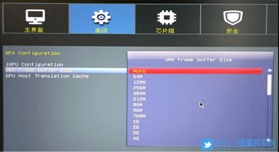 攀升A520,攀升主板,內存超頻步驟