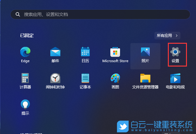 Win11,震旦打印機,打印機步驟