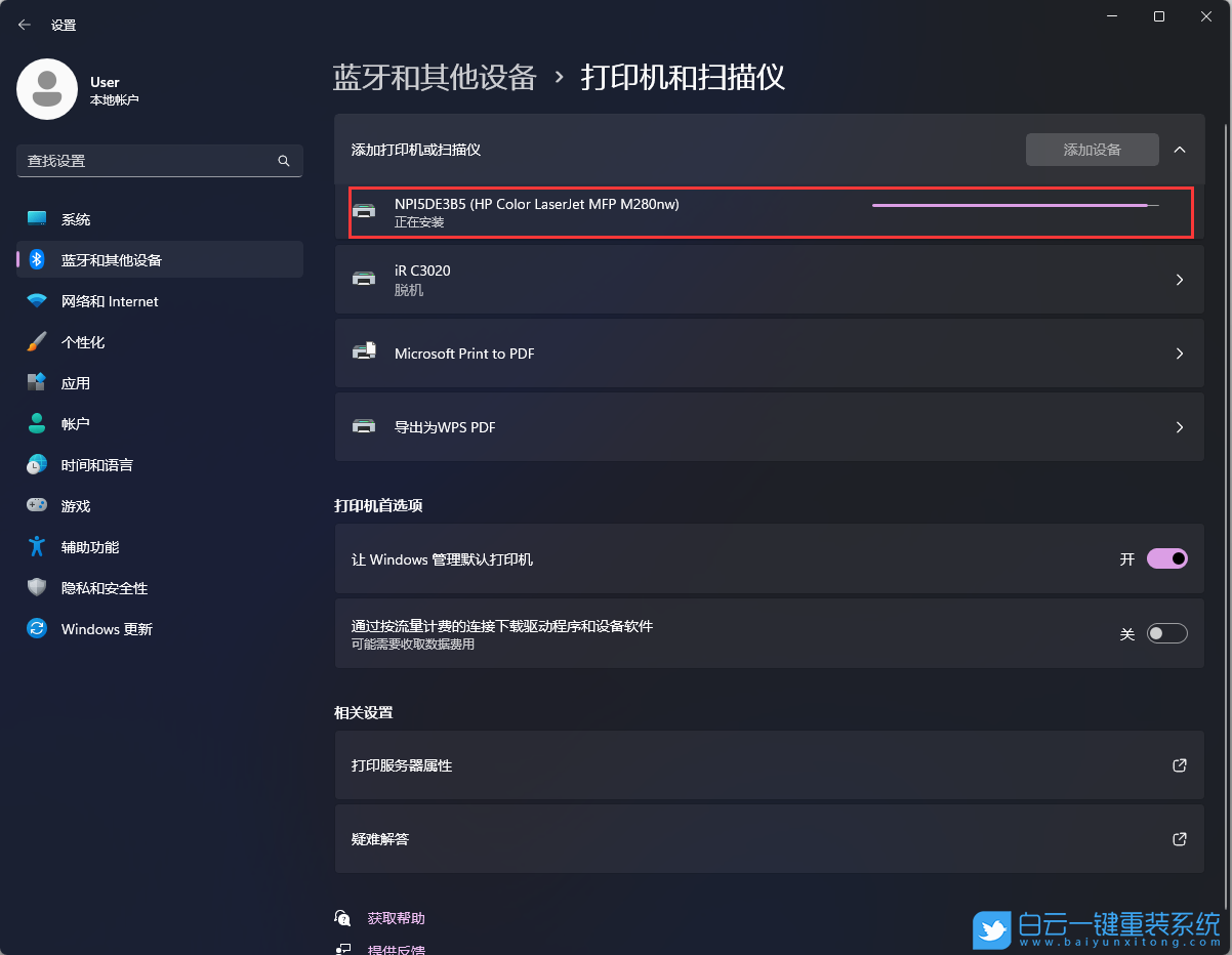 Win11,震旦打印機,打印機步驟