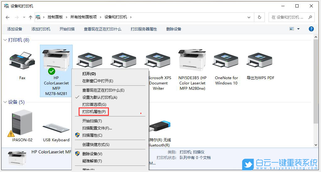 Win10,共享,打印機,共享打印機步驟