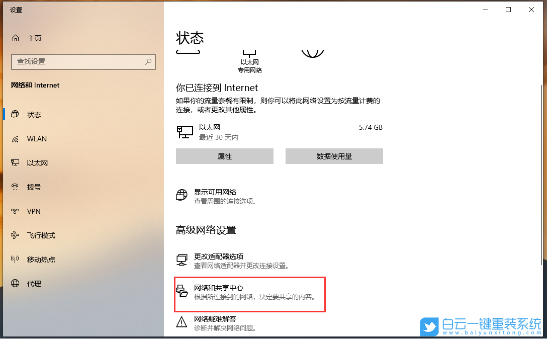 Win10,共享,打印機,共享打印機步驟