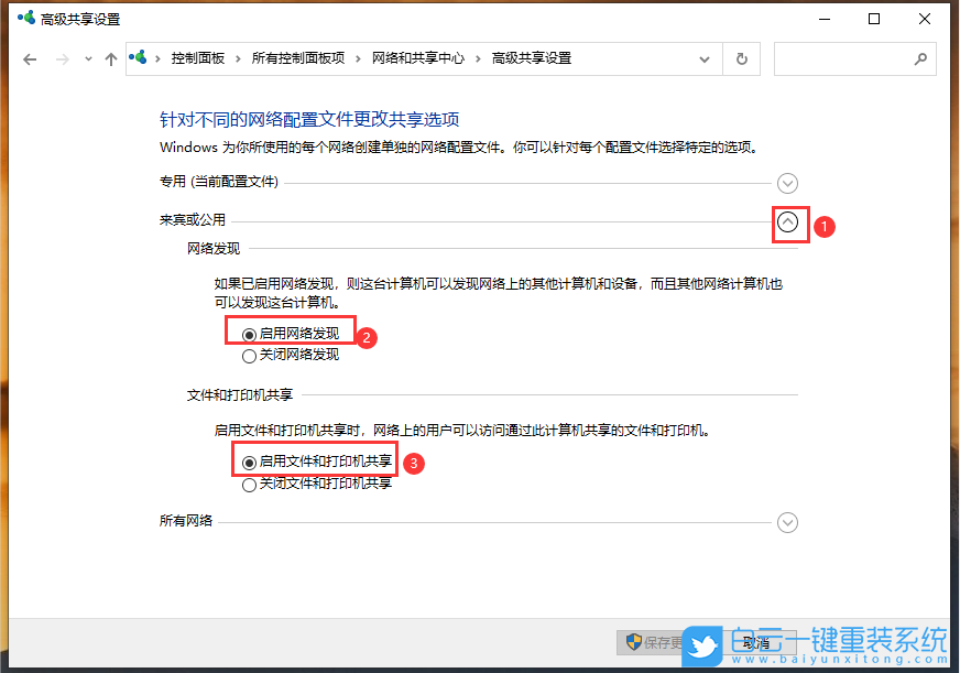 Win10,共享,打印機,共享打印機步驟