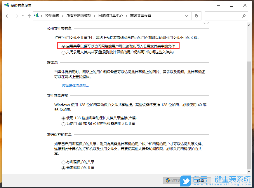 Win10,共享,打印機,共享打印機步驟