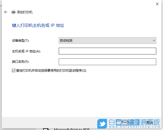 Win10,連接打印機,打印機步驟