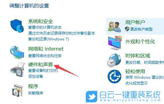 Win10,耳機(jī),耳機(jī)聲音步驟