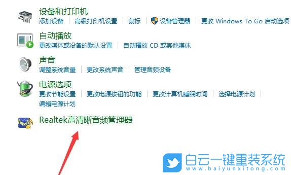 Win10,耳機(jī),耳機(jī)聲音步驟