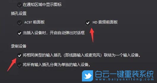 Win10,耳機(jī),耳機(jī)聲音步驟