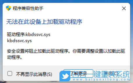 Win11,加載驅動,驅動程序步驟