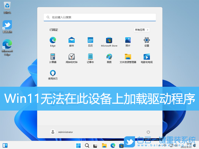 Win11,加載驅動,驅動程序步驟