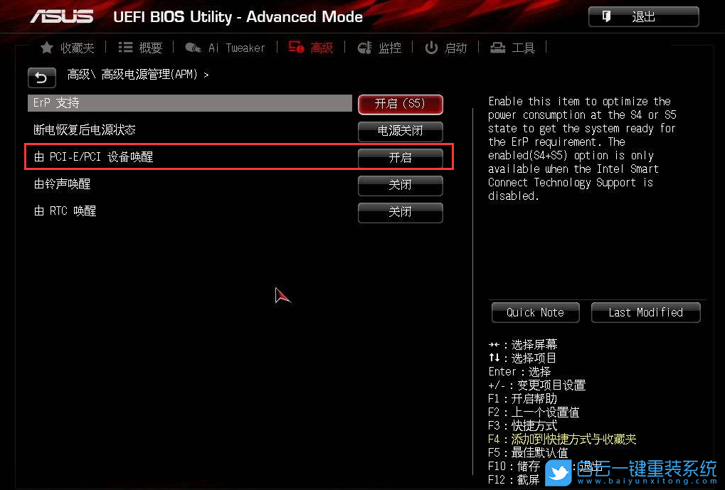 雷神筆記本,Win11,系統(tǒng)安裝步驟