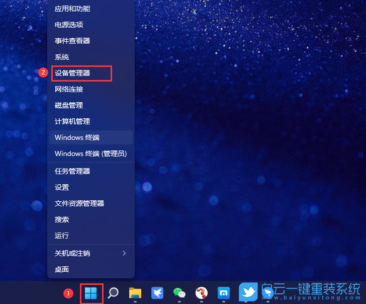 雷神筆記本,Win11,系統(tǒng)安裝步驟