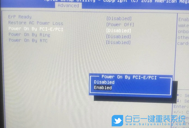 華碩主板,BIOS,網(wǎng)絡(luò)喚醒,WOL步驟