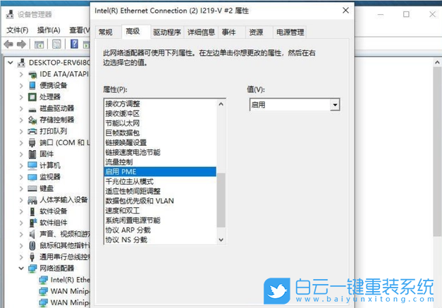 華碩主板,BIOS,網(wǎng)絡(luò)喚醒,WOL步驟