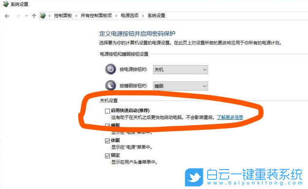 華碩主板,BIOS,網(wǎng)絡(luò)喚醒,WOL步驟