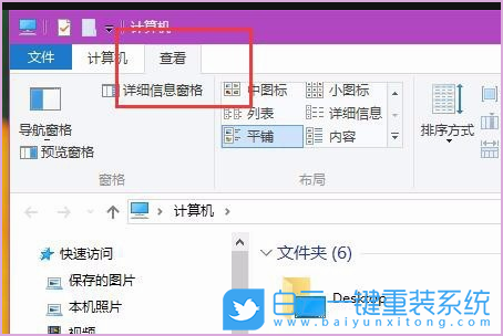 戴爾成就,Win10,系統安裝步驟