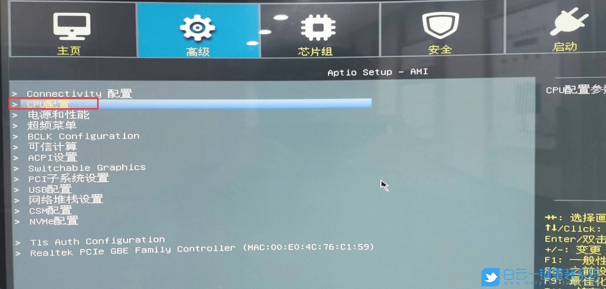 攀升主板,AVX,AVX開(kāi)啟,AVX開(kāi)啟步驟