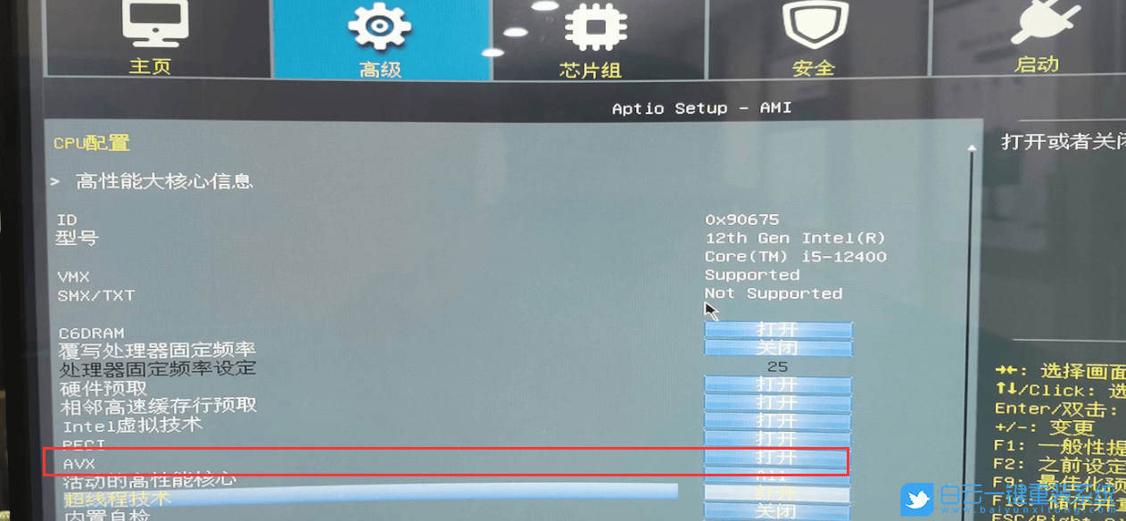攀升主板,AVX,AVX開(kāi)啟,AVX開(kāi)啟步驟