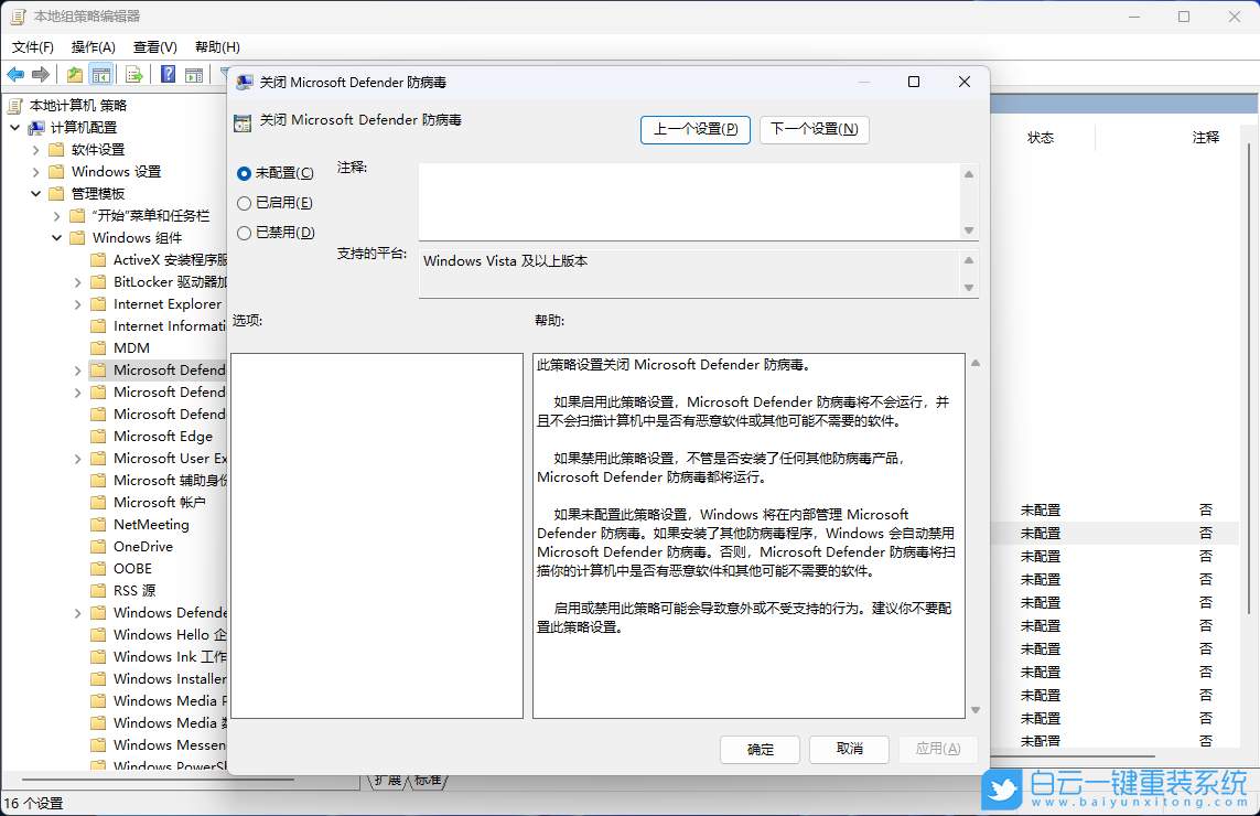 機械革命,蛟龍7筆記本,Win11,系統安裝步驟