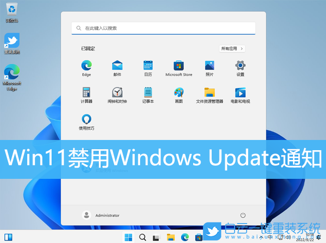 Win11,Windows,更新,禁用更新步驟