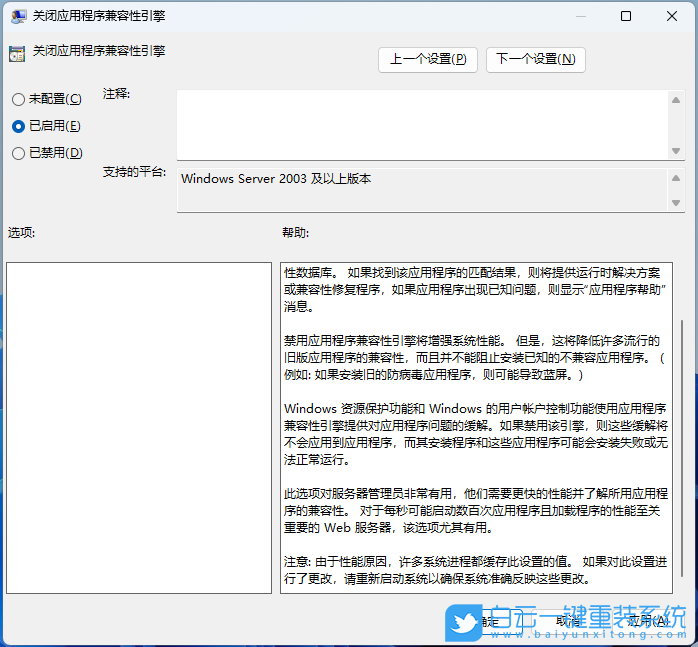 機械師,機械師筆記本,Win11,系統(tǒng)安裝步驟