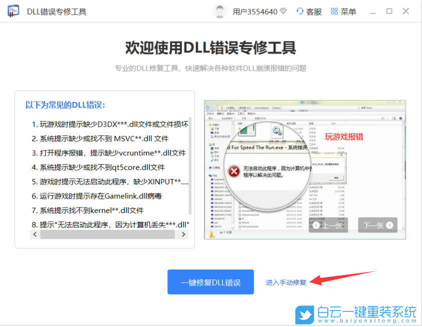 Win7,libcurl,dll,丟失dll步驟