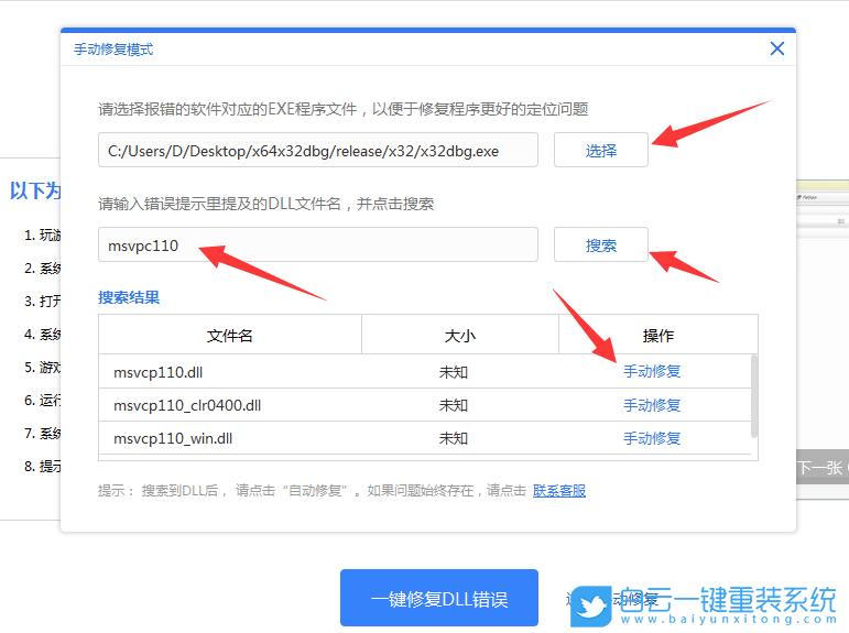 Win7,libcurl,dll,丟失dll步驟