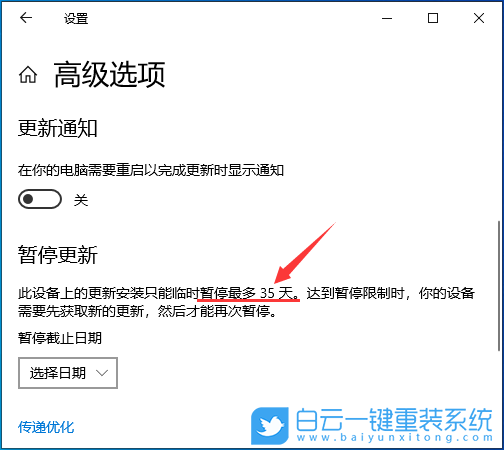 Win10,自動更新,藍(lán)屏步驟