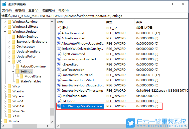 Win10,自動更新,藍(lán)屏步驟