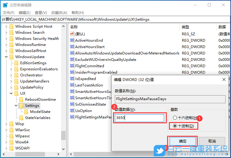 Win10,自動更新,藍(lán)屏步驟