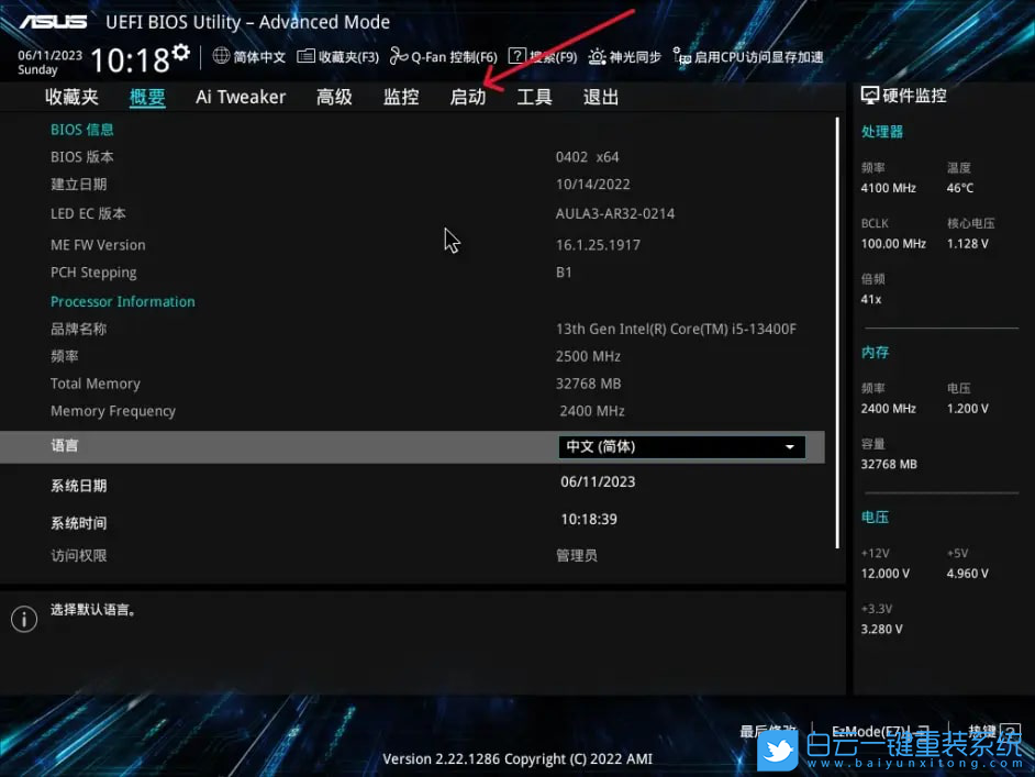 華碩主板,B760,系統,無法加載系統步驟
