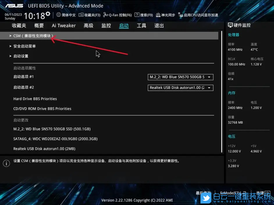 華碩主板,B760,系統,無法加載系統步驟
