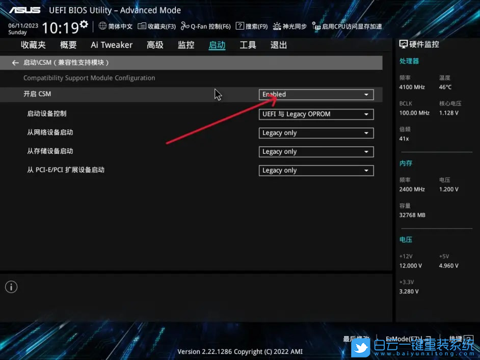 華碩主板,B760,系統,無法加載系統步驟