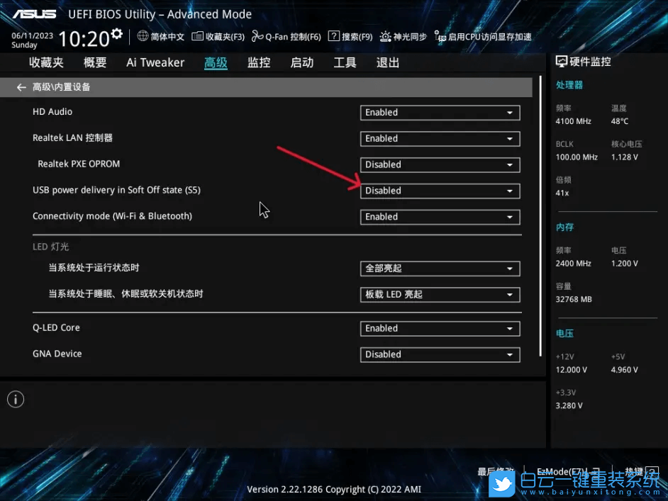 華碩主板,B760主板,USB,電腦關(guān)機(jī)步驟